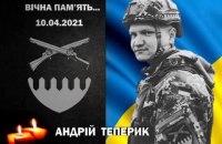 Стало известно имя украинского бойца, погибшего под Золотым