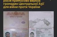 ГУР: Росія примусово вербує громадян Центральної Азії для війни проти України