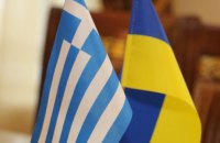 Греція та Україна провели перемовини щодо гарантій безпеки