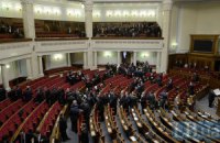 В аппарате ВР подтвердили несоответствие 7 подписей депутатов за внеочередную сессию