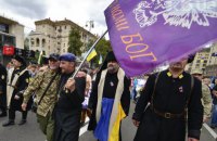 В центре Киева прошло "шествие непокоренных"