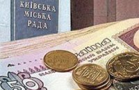 Киев прекращает перечислять в госбюджет деньги