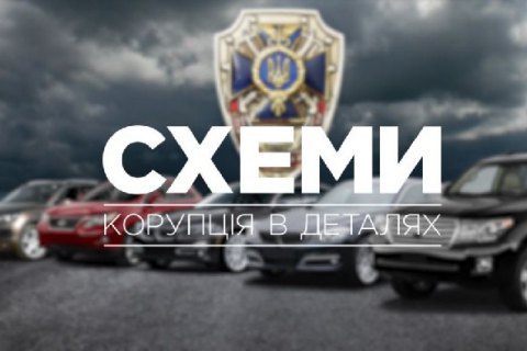 Журналісти розказали про автопарк працівників СБУ, попри погрози, — ВІДЕО