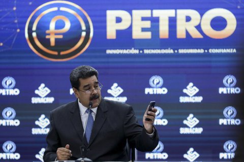 Венесуела: велике ошуканство Petro