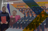 У школах на ТОТ Херсонщини українських школярів готують для слідчого комітету РФ