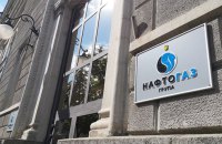 У "Нафтогазі" спростовують інформацію про нібито "запровадження графіків обмеження газопостачання" на Хмельниччині