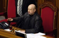 Турчинов оголосив перерву в засіданні Ради до завтра