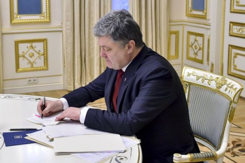 Порошенко ввів у дію рішення РНБО про зміцнення обороноздатності України