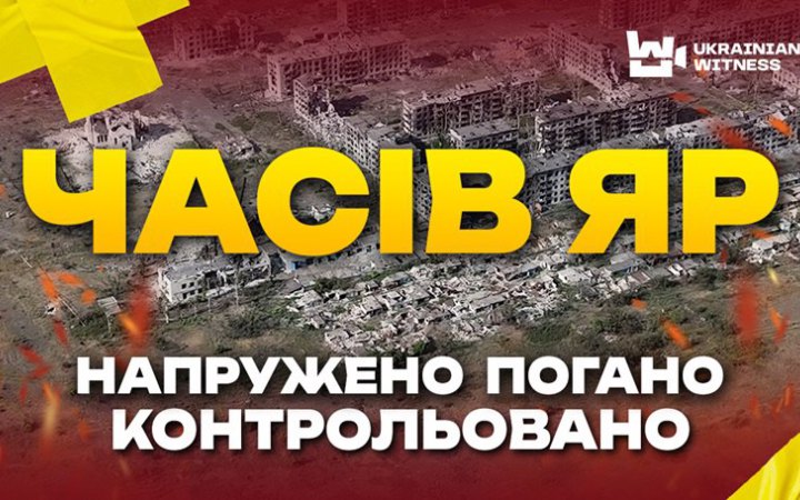 Бійці 24 ОМБр розповіли про Часів Яр, який росіяни перетворили на руїну