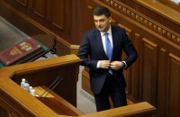 Депутатів викликають на допити в ДБР через призначення Гройсмана прем'єром, - "Схеми"