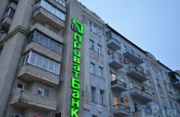 ПриватБанк выиграл суд на 1 млрд гривен у компании, связанной с Коломойским