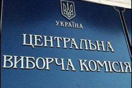Если Ющенко ничего не предпримет, ЦИК объявит выборы 19 сентября