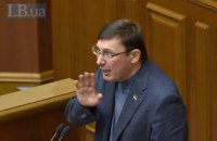 Луценко відмовився подавати апеляцію на вирок Януковичу