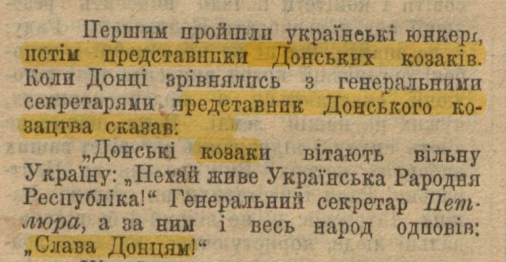 Донці вітають українців зі створенням УНР – про це пише тодішня преса, розповідаючи про свято проголошення ІІІ
Універсалу. 