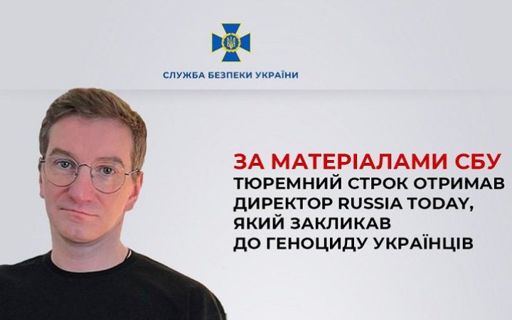 Закликав до геноциду українців: директор Russia Today Антон Красовський  отримав тюремний строк 