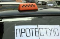 ДАІ почала "пресувати" акцію таксистів біля Кабміну