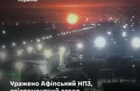 Сили оборони атакували Афіпський НПЗ та російський авіаремонтний завод в Росії