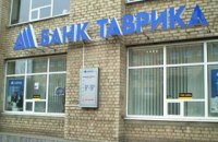 Банк "Таврика" выдал в кредит 4,3 млрд гривен под залог картин ценой в 16 млн