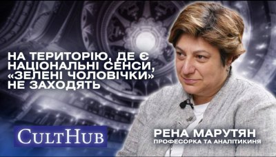 Український наратив проти російських міфів: культурна війна в деталях