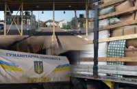6 країн запровадили бездозвільний проїзд для перевізників гуманітарних вантажів в Україну
