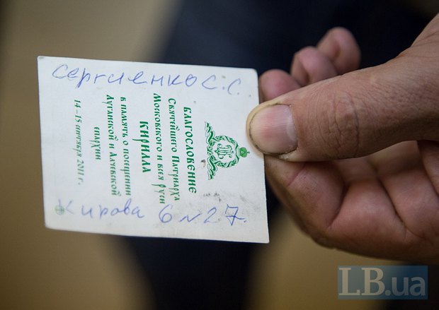 Сергиенко подписал свое имя на найденной в штабе контрразведки ЛНР иконе - чтоб было проще опознать тело, если его убьют