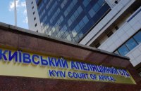 ​Апеляційний суд залишив під вартою підозрюваного у вбивстві підлітка на фунікулері у Києві