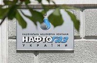 "Нафтогаз" снизил план закупок российского газа