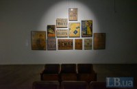 Від трактора до червоного коридору: 10 головних експонатів виставки «ВУФКУ Lost & Found»