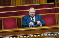 Верховная Рада назначила главой парламента Руслана Стефанчука
