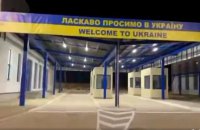 ​На українсько-румунському кордоні цього тижня запрацює новий міжнародний автомобільний пункт пропуску