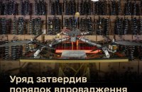 Умєров: постачання зброї для військових стає простішим і швидшим