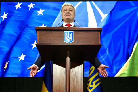 Порошенко затвердив план заходів у рамках курсу України на ЄС і НАТО