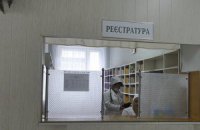 У Криму створили електронний реєстр пацієнтів
