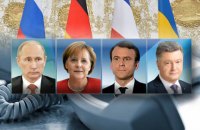 Германия и Франция не видят причин для прекращения встреч в "нормандском формате"