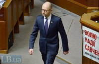 Партія Яценюка зажадала назвати імена замовників кампанії його дискредитації