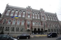 НБУ допоміг російським банкам в Україні