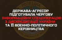 Росіяни запустили ІПСО зі звинуваченнями України у підриві Каховської ГЕС, – розвідка