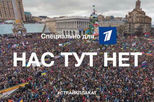 "Первый канал" просит Украину возобновить ретрансляцию российских каналов 