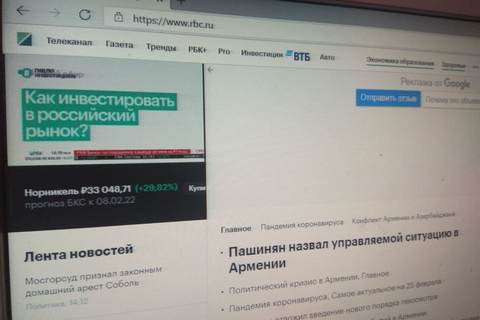 Київський суд наказав заблокувати РБК, LiveJournal і ще 424 сайти