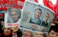 Сторонники Тимошенко пришли под Раду