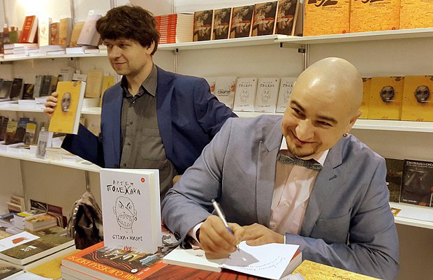 Артем Полежака (справа) на Книжковому Арсеналi 2016