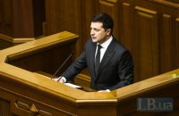 Зеленський скликав Раду на четвер для розгляду фінансових питань