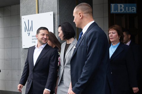 ​Зеленский: Антикоррупционный суд хотели завалить мелкими делами, мы это исправим