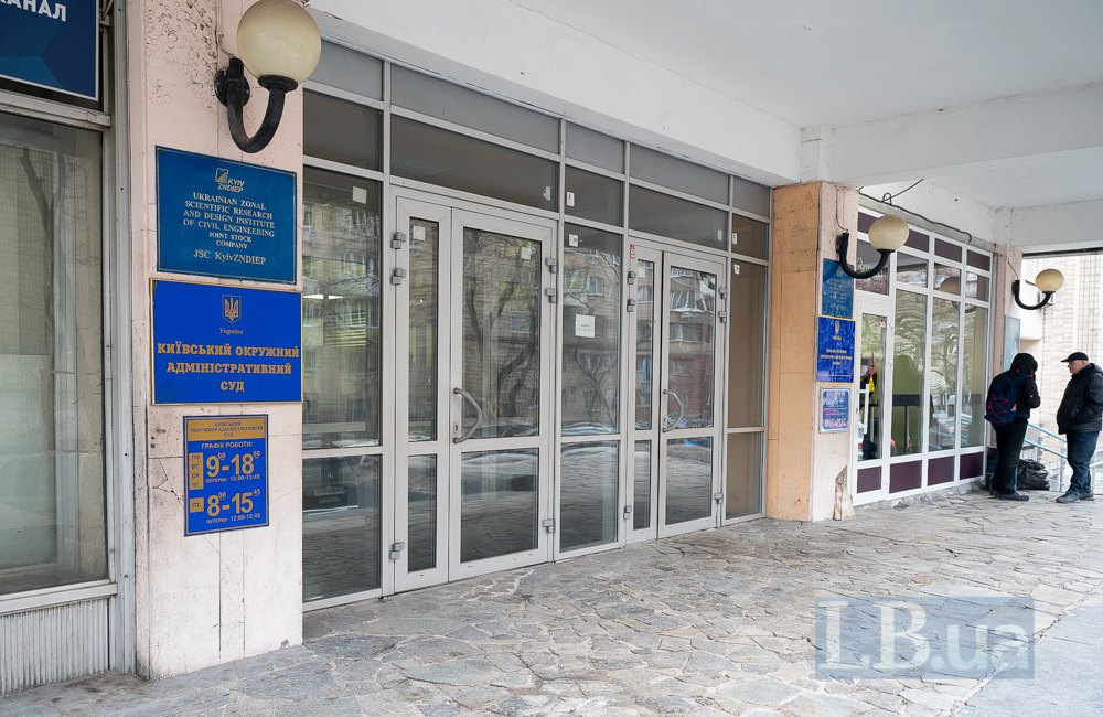 Київський окружний адміністративний суд