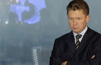 "Газпром" готовий дати Україні ще грошей на заповнення ПГС