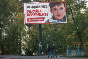 Тимошенко: Савченко могут казнить