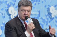 Порошенко считает, что Украине нужны сотни миллиардов долларов инвестиций