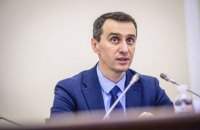 "Цифра є - 15 тис. хворих за добу", - Ляшко про умову посилення карантину