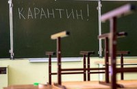 Школи Чернівців перейшли на дистанційне навчання