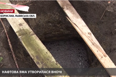 Во Львовской области на огороде образовалась яма с нефтью глубиной 17 метров